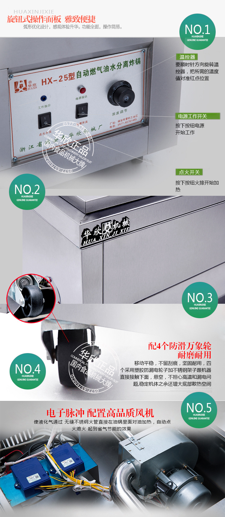 HX-25型-油水分离燃气油炸锅-2_08