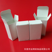 东莞厂家白纸盒礼品白色包装盒子通用小白盒现货可印刷logo多尺寸