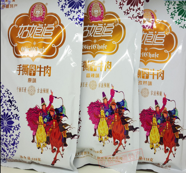 新疆特产塔城额敏姑娘追手撕风干牛肉50克 原味孜然香辣 三味任选
