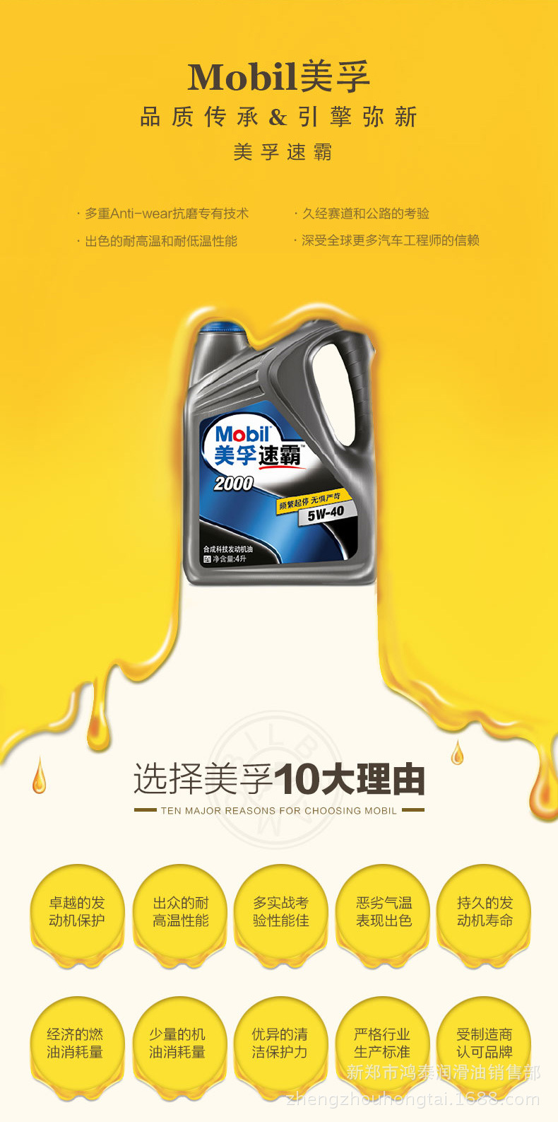 美孚速霸2000 车用润滑油5w-40 4l sn级 汽车汽油机油半合成机油