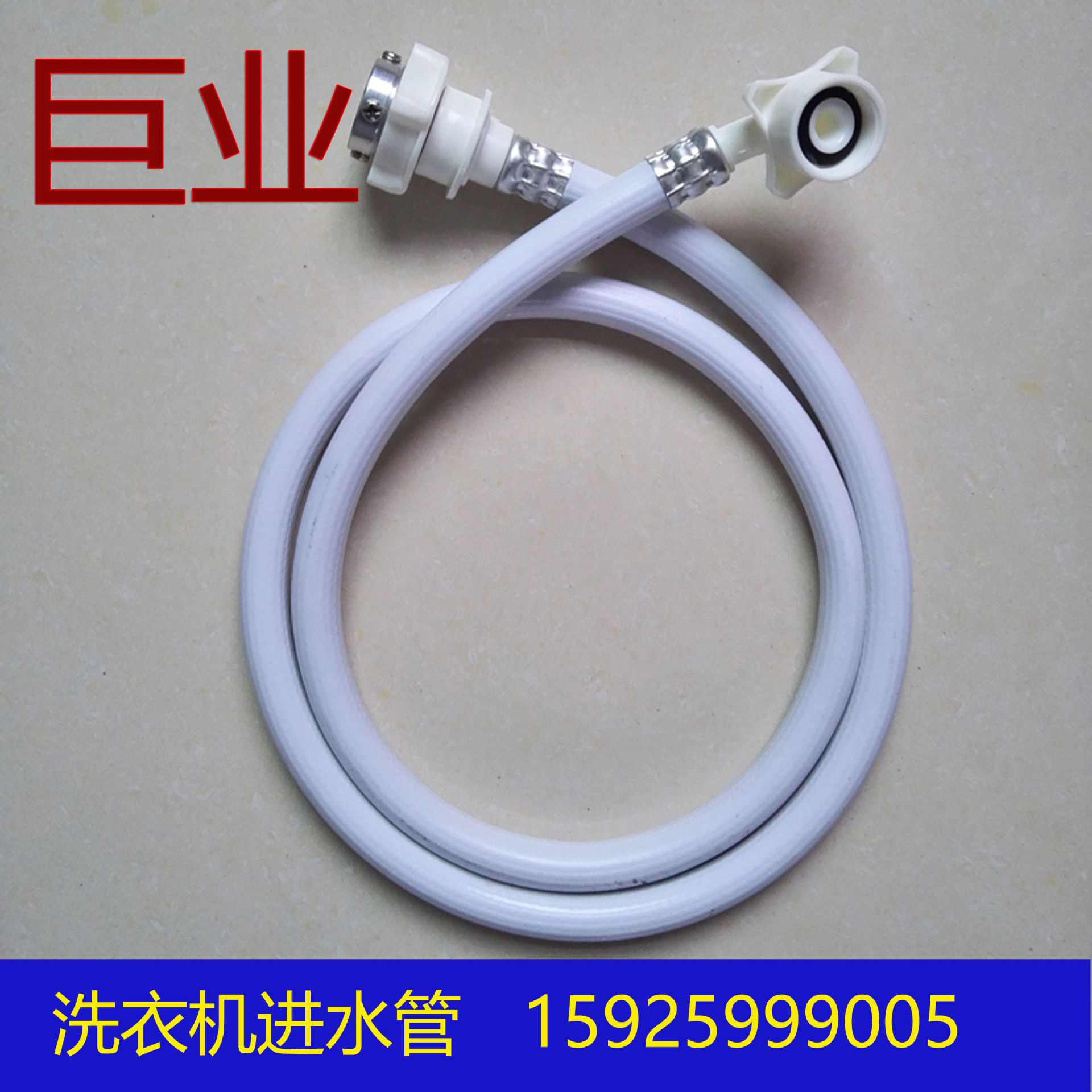 厂家供应全自动洗衣机进水管pvc软管洗衣机压力管三层加厚