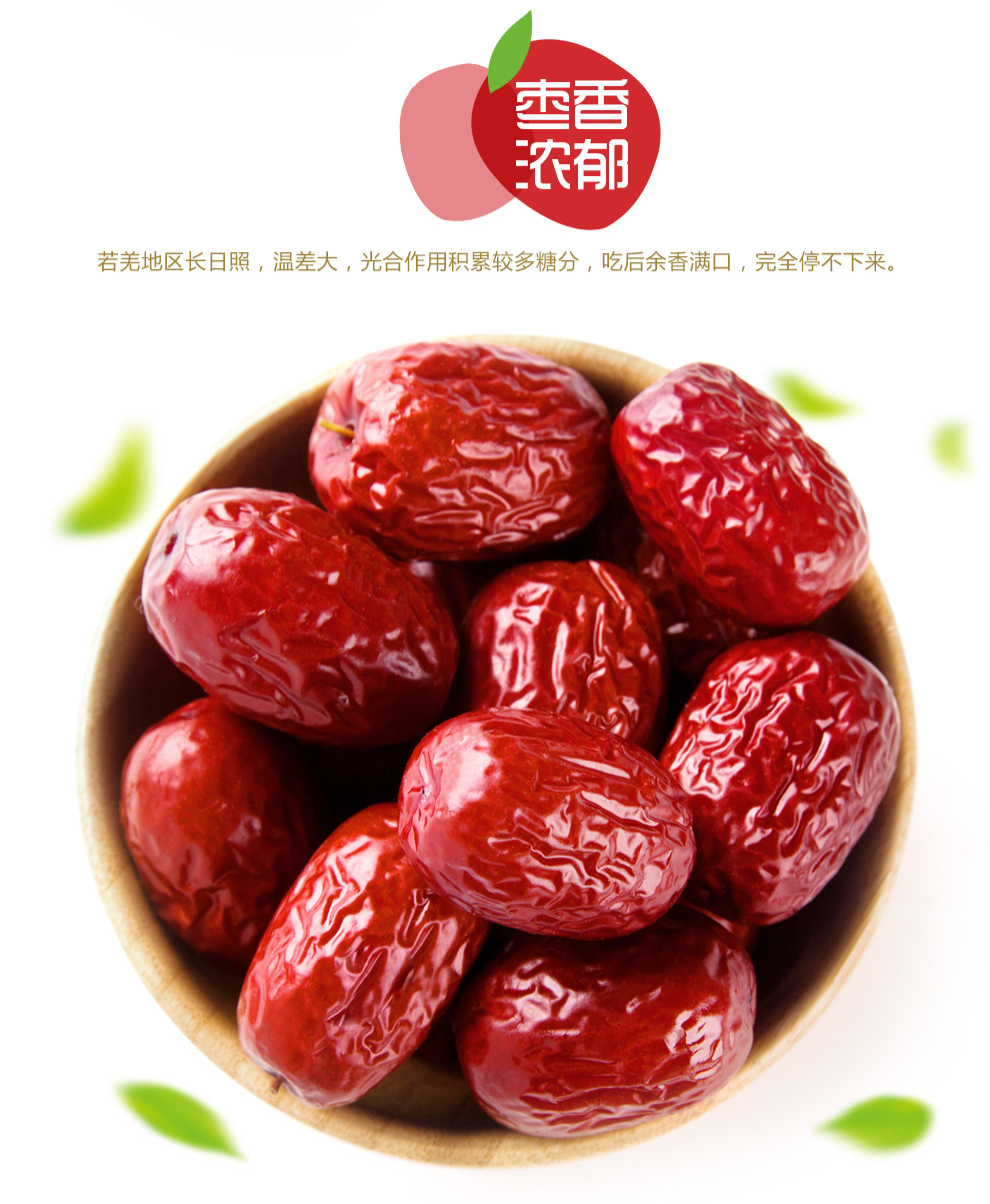 西域果园 正宗特级新疆皇妃若羌枣免洗煲汤红枣补血768g 代发