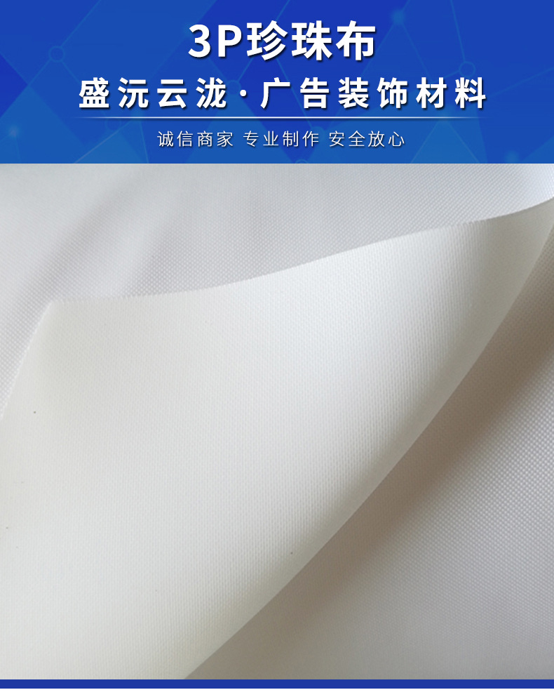 手机品牌专卖店卡布灯箱专用3p布珍珠布广告内光布uv喷绘布卷材