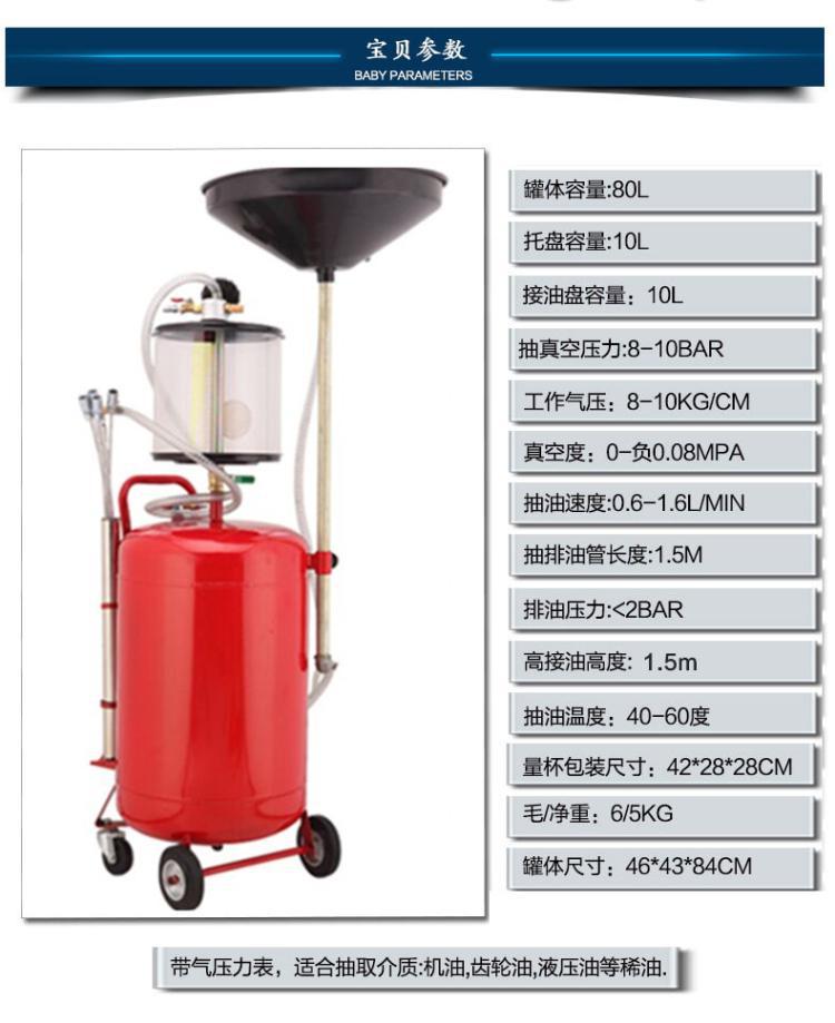 换油机 废油抽取机 废机油回收机 量杯抽