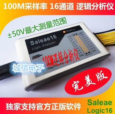 Saleae logic16 USB saleae16 100M逻辑分析仪 单片机ARM解码利器