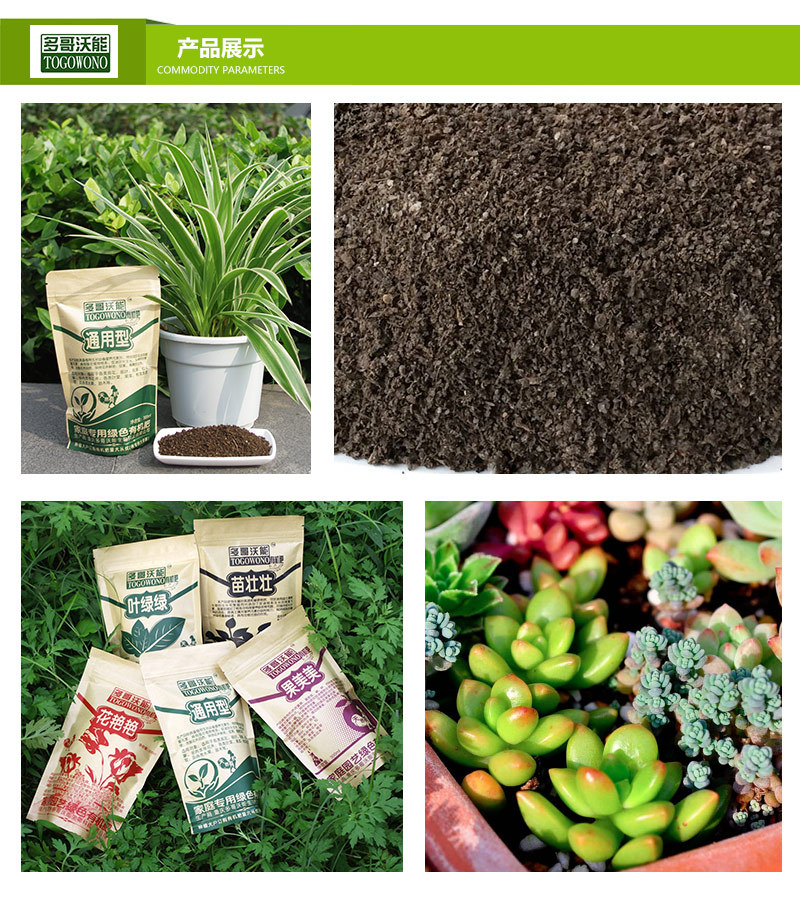 园林绿化花卉肥料粉状发酵鸡粪腐熟通用植物肥阳台种植