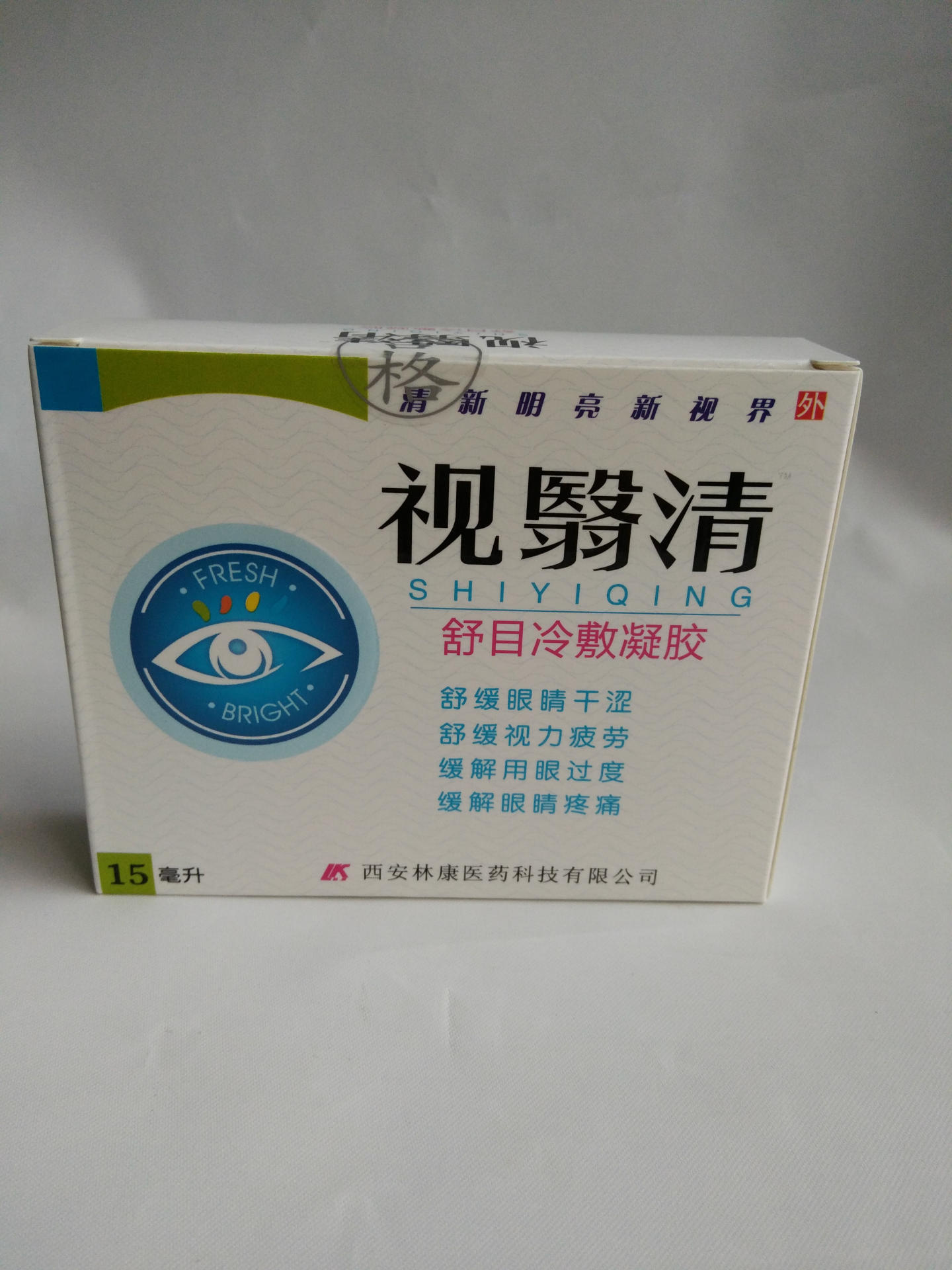 视医清舒目冷敷凝胶视医清眼药水西安林康正品批发缓解眼部疲劳