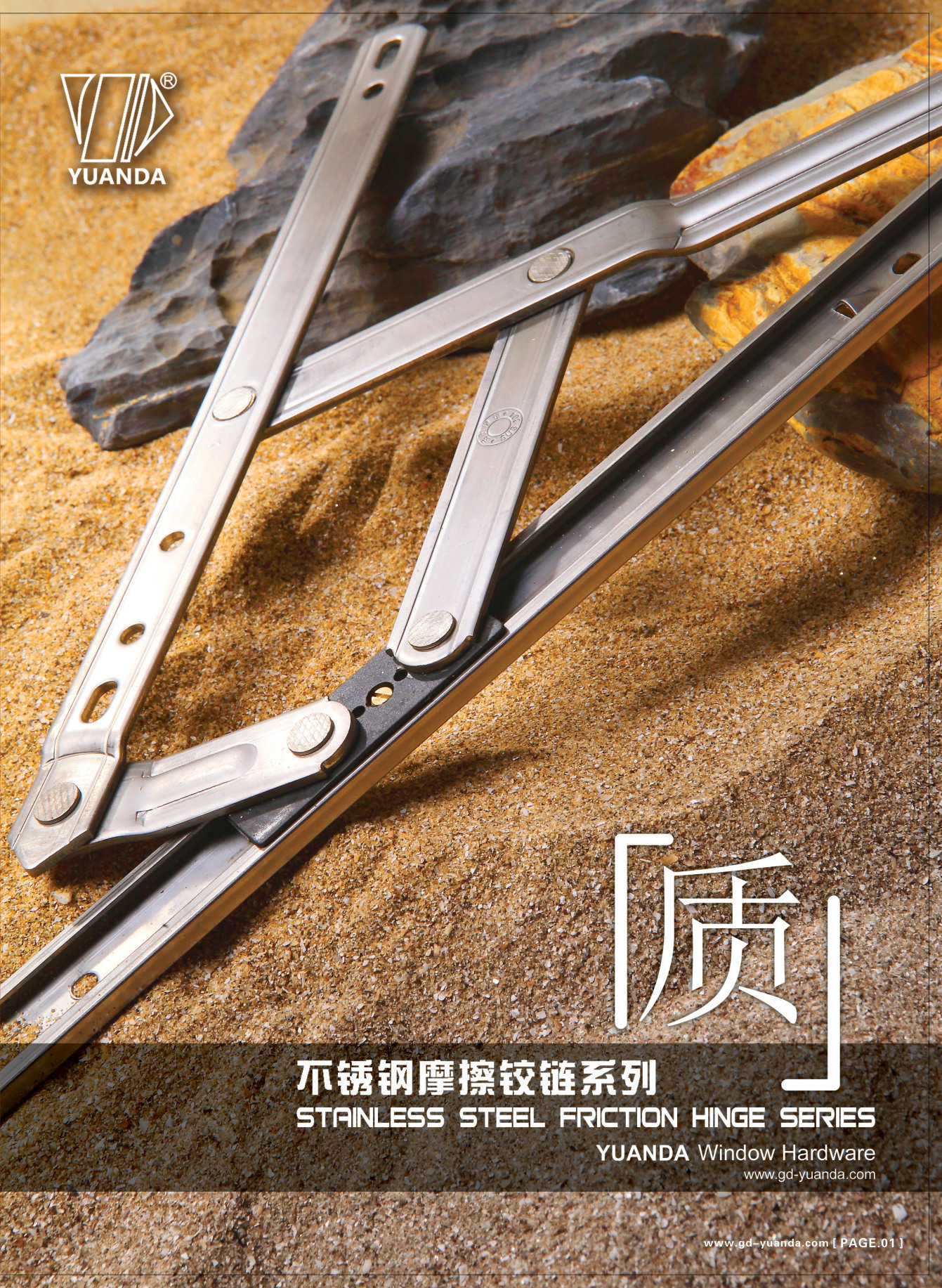 不锈钢风撑窗撑滑撑摩擦铰链四连杆304材质