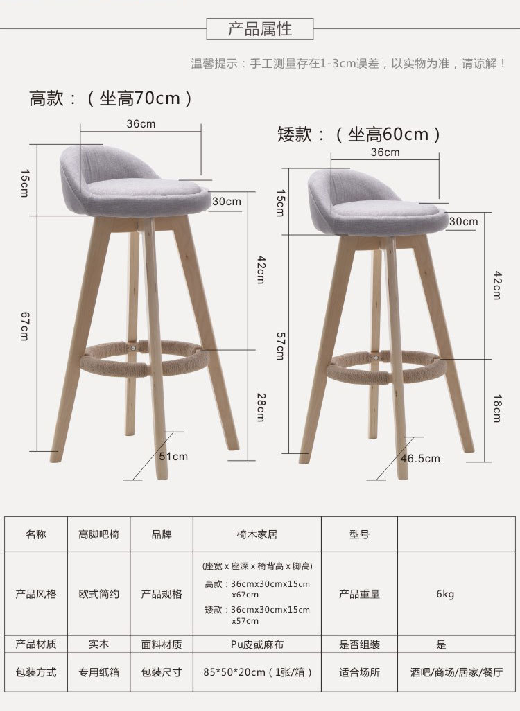 厂家直销家用实木吧台椅时尚酒吧椅吧台实木凳高脚凳前台椅包邮