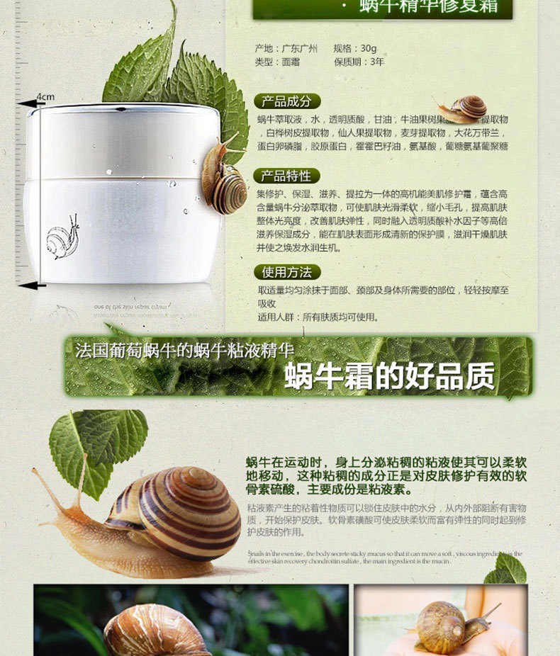 蜗牛霜 蜗牛丝滑保湿日霜 化妆品oem代加工贴牌 提拉紧致细致毛孔