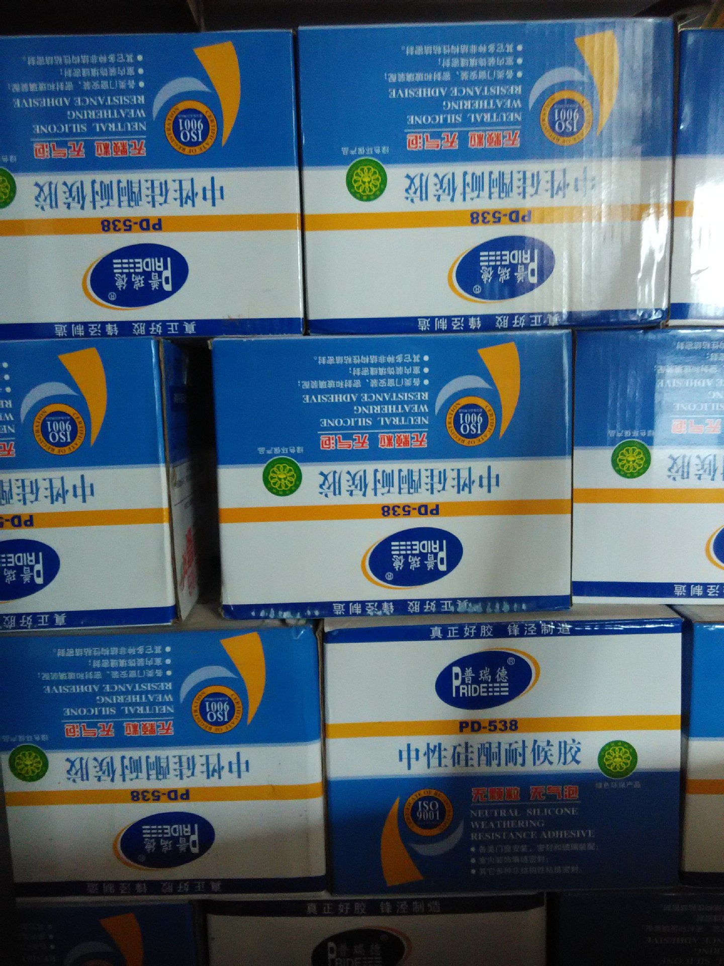 我公司经销普瑞德538中性硅酮耐候胶 玻璃胶 幕墙胶