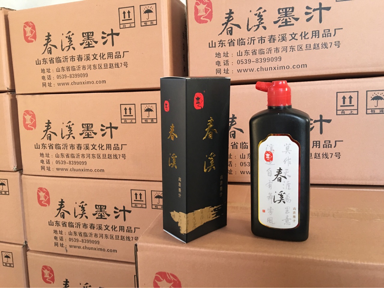 厂家直销正品春溪墨汁高浓度墨汁文房四宝支持试用油烟书画墨汁