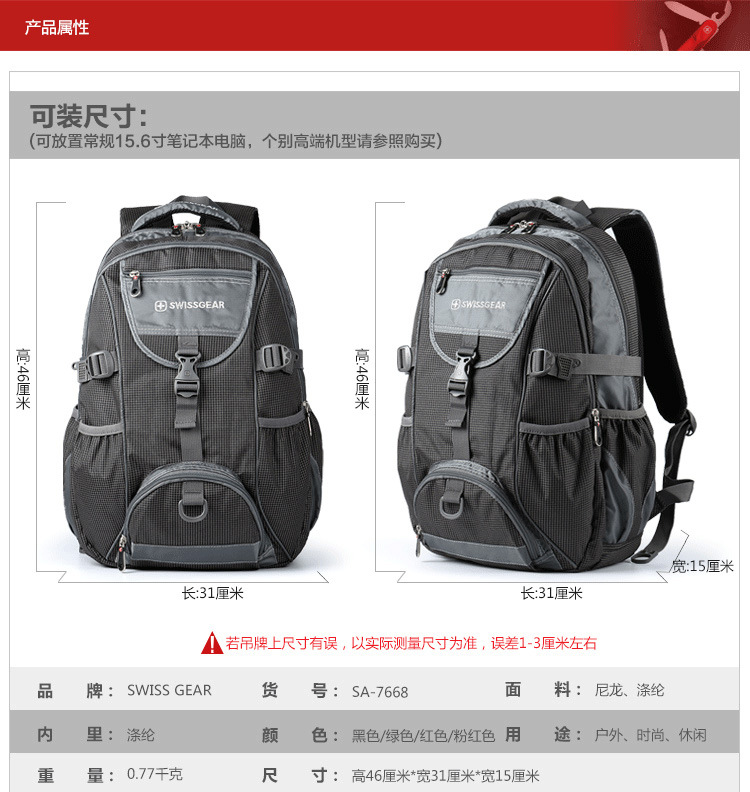 рюкзак Swissgear 7668 15 SA- рюкзак Swissgear 7668 15 SA-