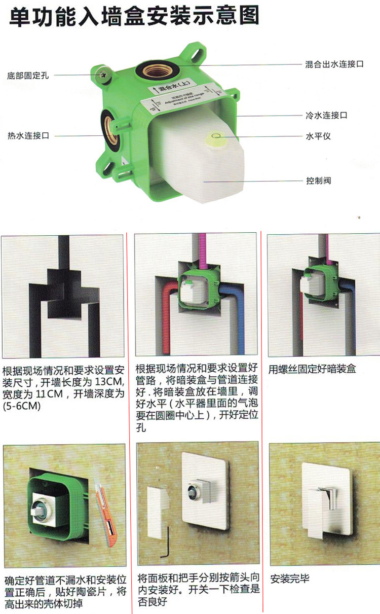 全铜 预埋盒混水阀开关 方形单功能冷热水入墙暗装花洒开关阀