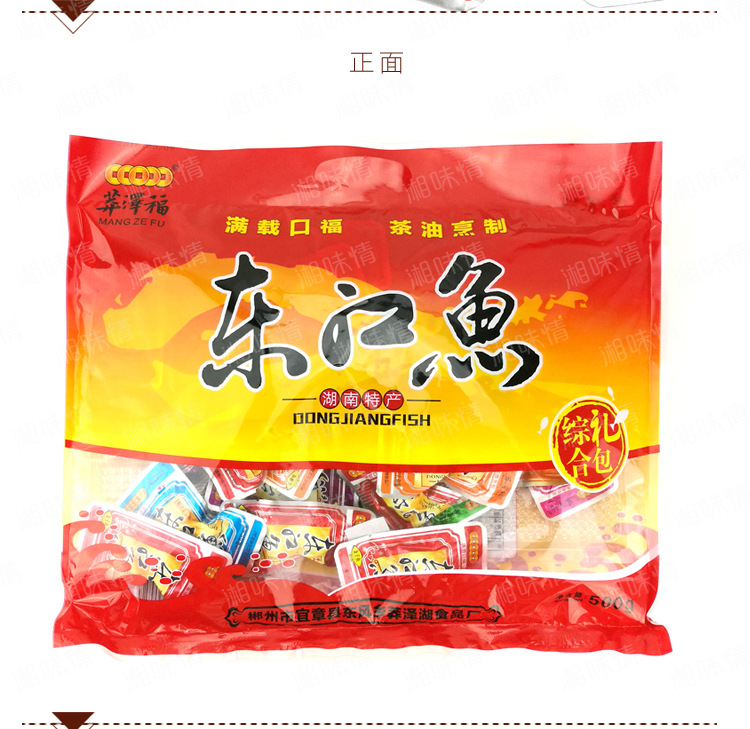 湖南特产 莽泽福东江鱼大礼包500g特价毛毛鱼口味鱼休闲零食小吃