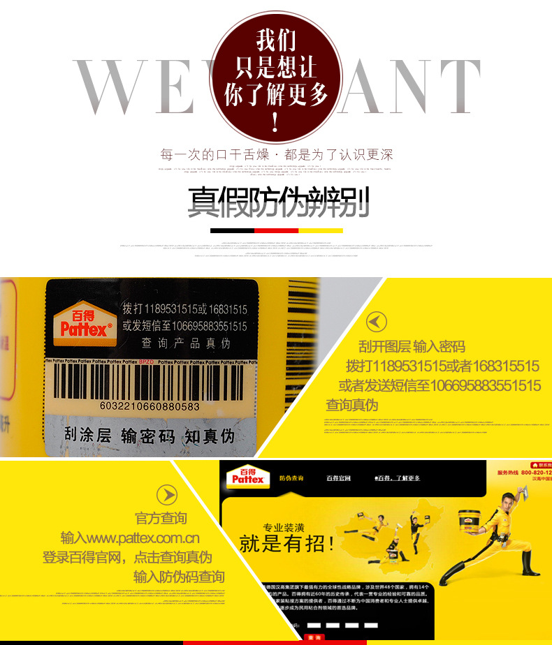 德国汉高百得糯米胶壁纸胶水基膜套装贴墙纸胶水辅料环保正品