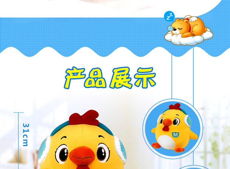 麦迪熊快乐小鸡吉祥物音乐毛绒玩具智能玩偶公仔娃娃新年礼物