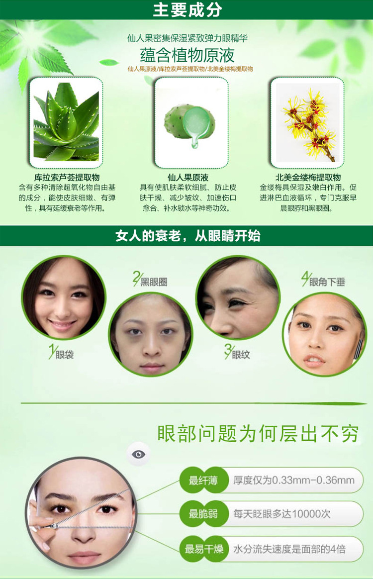 天新|眼部提拉紧致原液 去鱼尾纹淡化细纹眼部精华液去黑眼圈眼袋