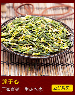 莲子心江西特产送礼佳品-阿里巴巴