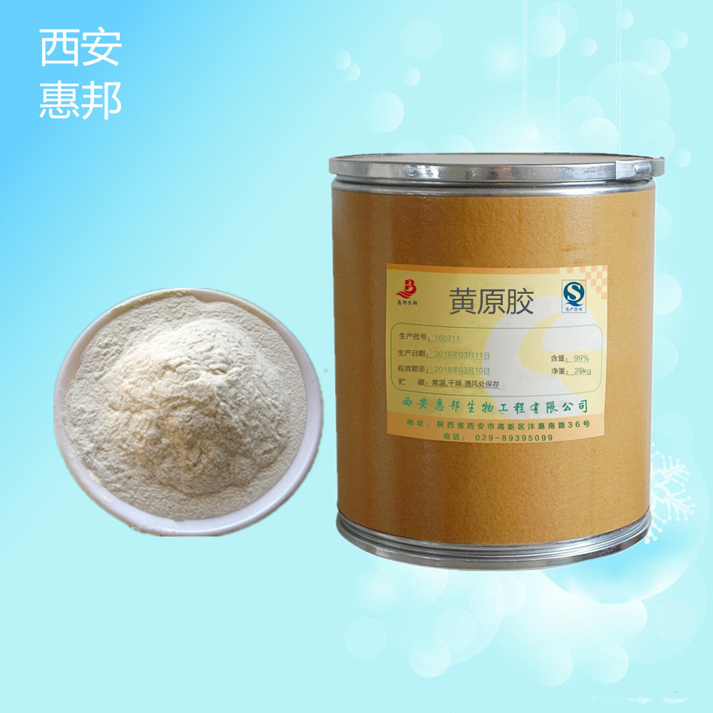 西安惠邦生物工程有限公司