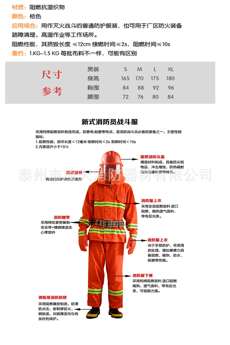 消防衣服型号对照表图片
