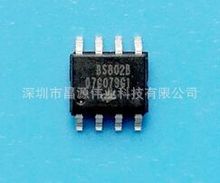 BS802B SOP8贴片 触摸IC 双键触控芯片 全新现货