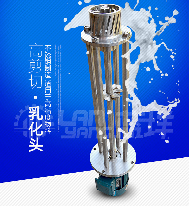 不锈钢高剪切乳化头 2800转高速乳化搅拌器 涂料分散均质头