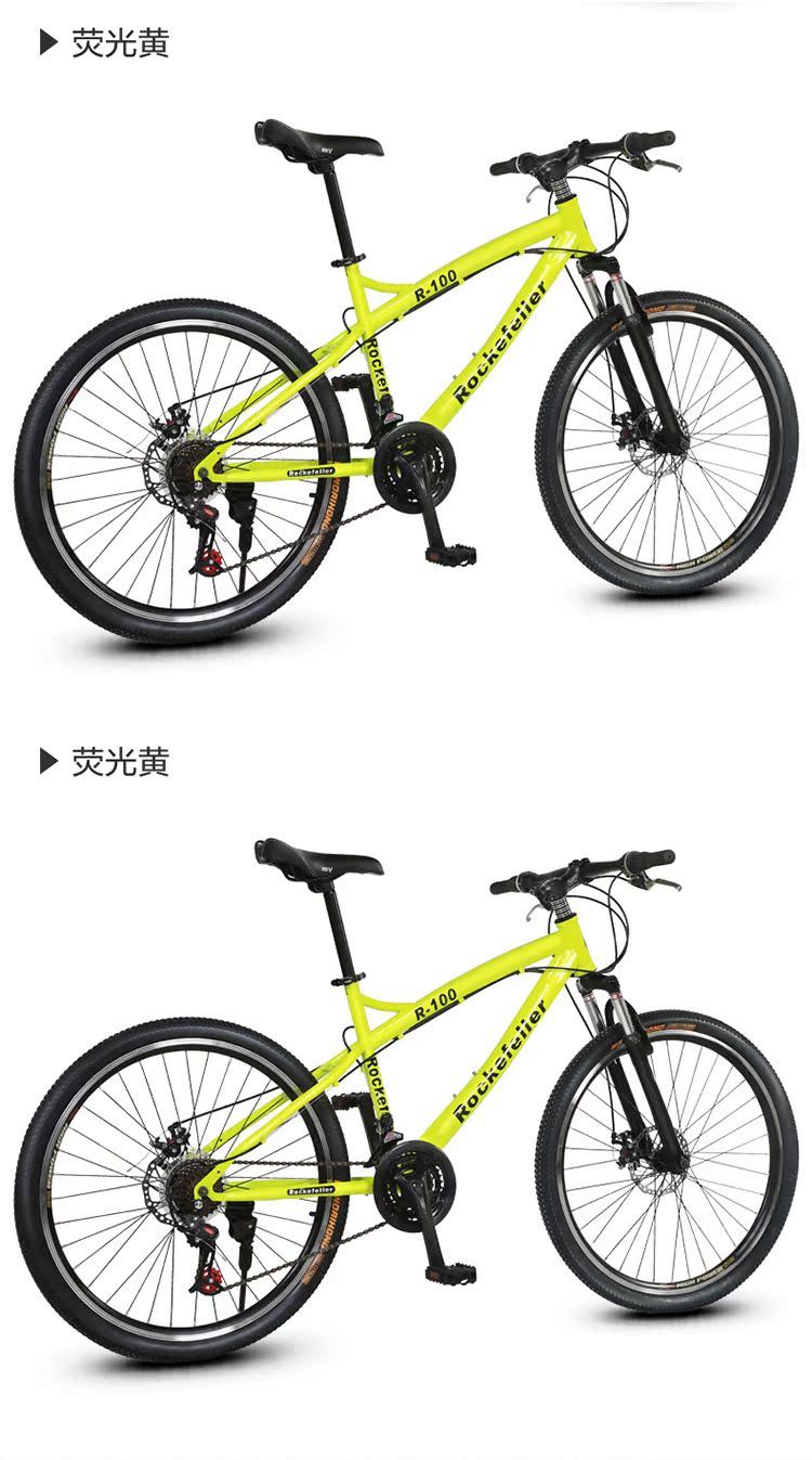 洛克菲勒自行车 26寸21速27速明星同款山地车 黑色镁合金一体轮