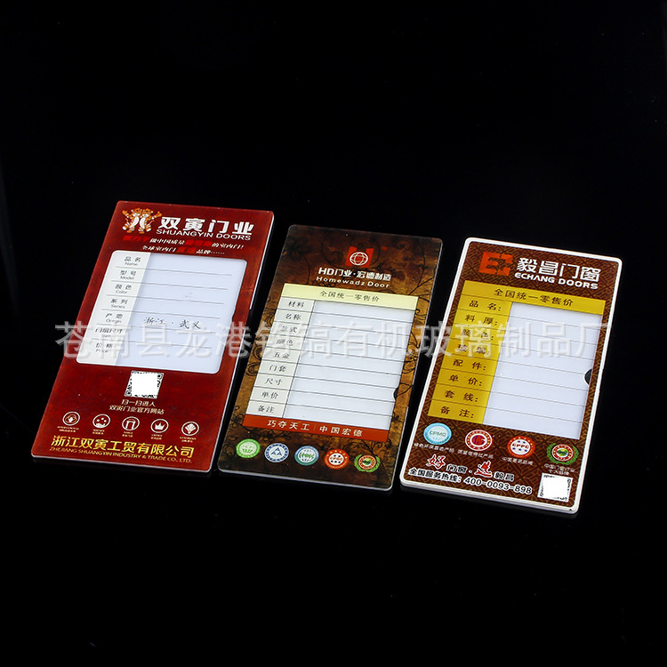 环保彩印亚克力价格牌 门窗价格指示牌 厂家直销