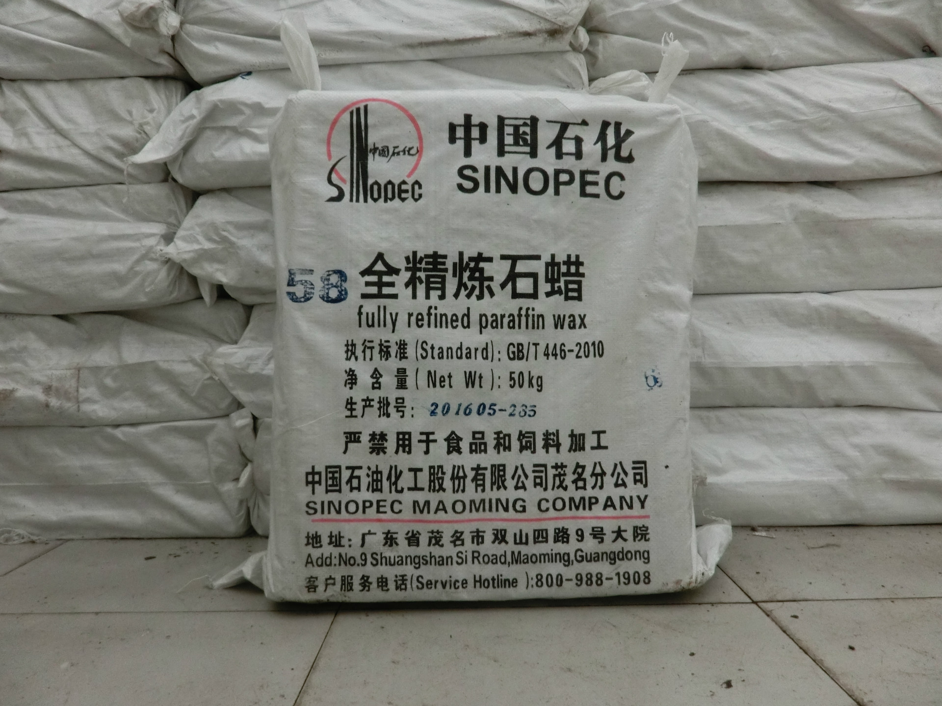 石蜡 茂名石化直销 南海牌58号全精炼石蜡 固体石蜡 一级代理商
