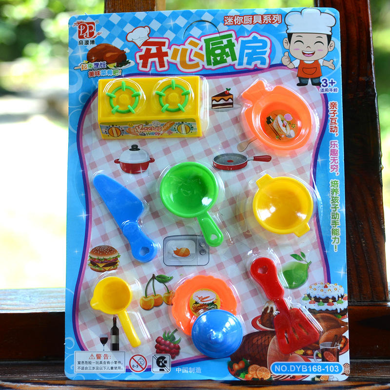 过家家开心厨房玩具 儿童益智早教玩具 吸卡装  厨具 餐具