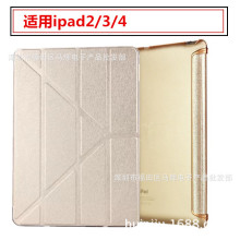 适用苹果ipad4皮套ipad2保护套蚕丝纹变形ipad3超薄休眠透明后壳