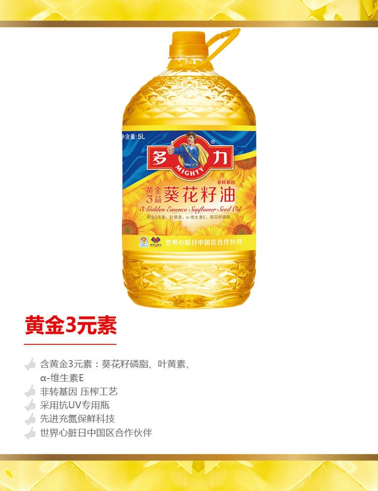 多力 黄金三益葵花籽油 5l