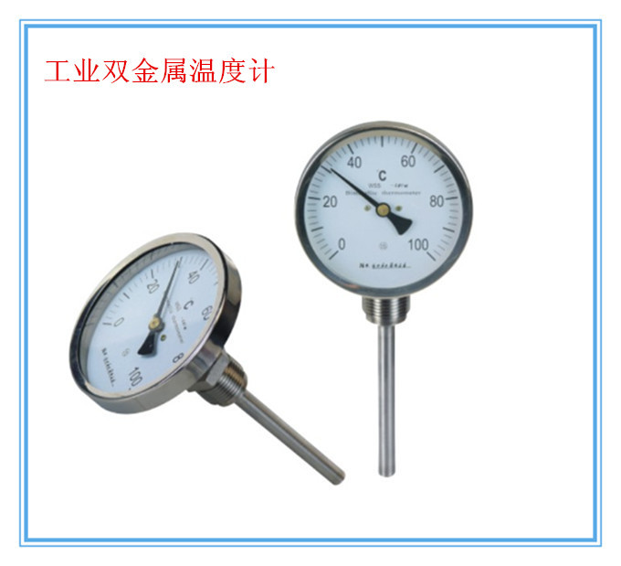 低温的现场检测工业仪表,可直接测量气体,液体的温度,广泛应用于