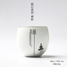 禅茗坊 禅意定窑品茗杯 功夫茶具茶杯 批发