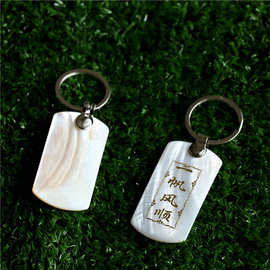 贝壳旅游风景区三亚游客礼品展销会纪念品一帆风顺钥匙扣挂件