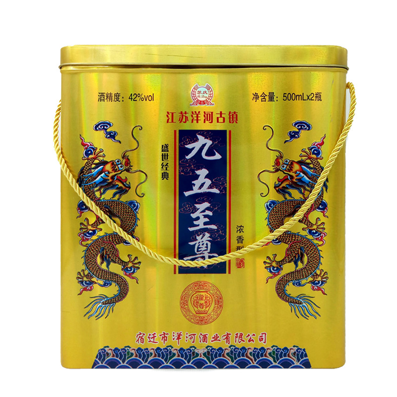 低价白酒礼盒装九五至尊龙尊42度浓香白酒礼品商务白酒
