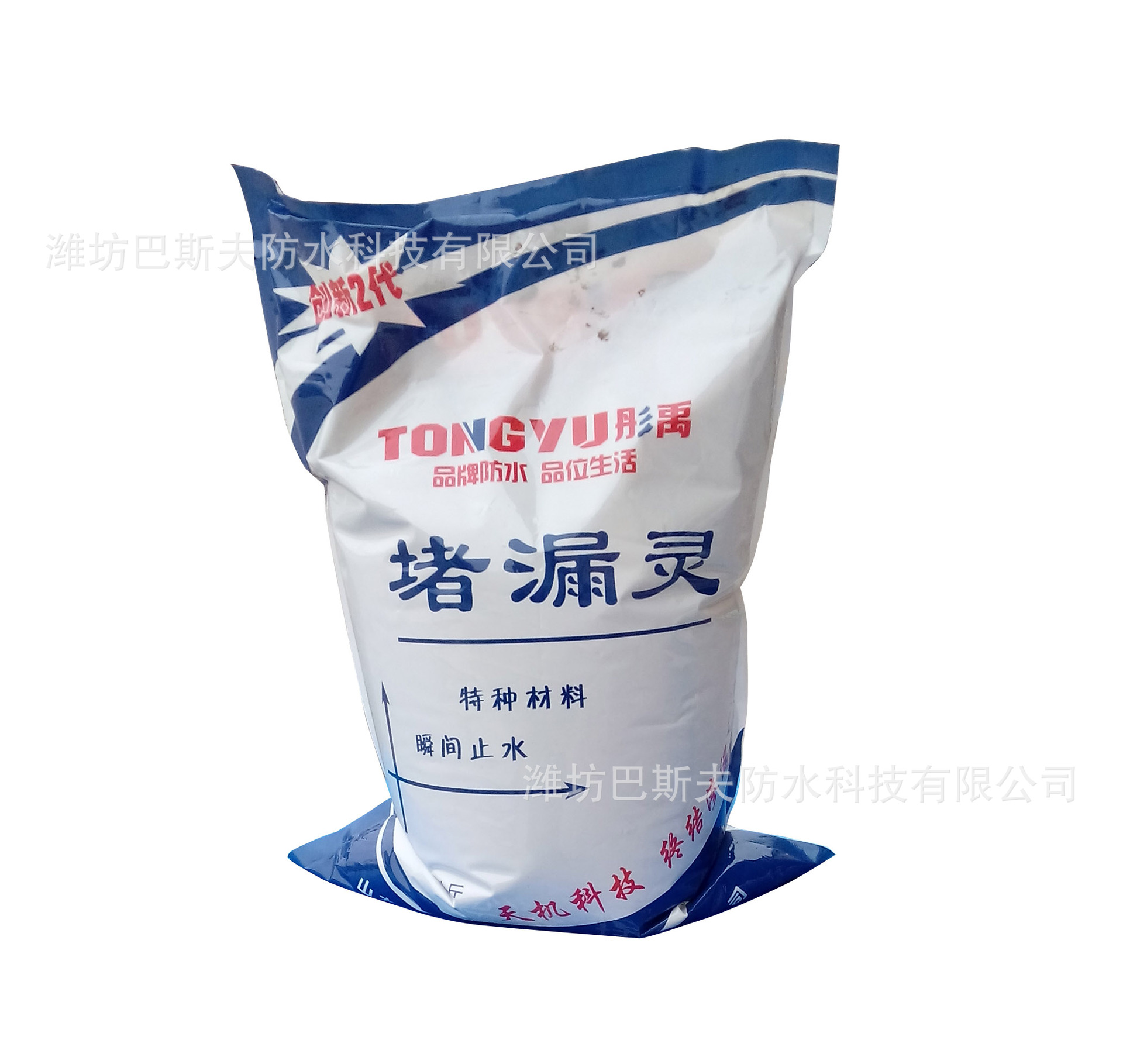 彤禹堵漏灵水不漏 堵漏宝 厨卫间堵漏速凝型施工简单成本低