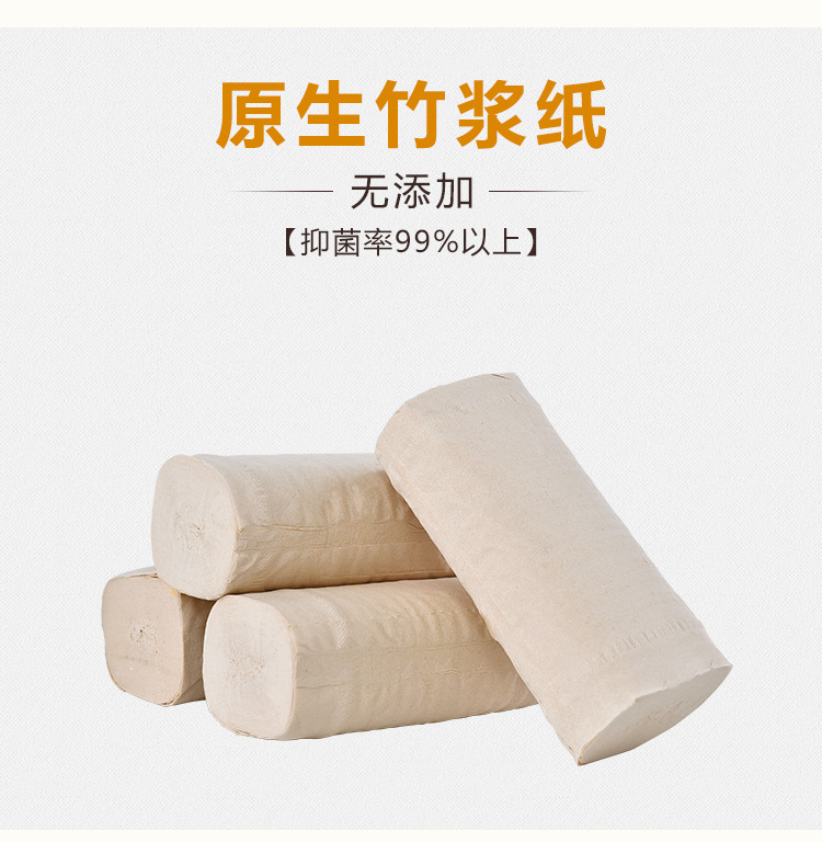 800成良本色扁卷 原浆竹纤维卫生纸无漂白家用妇婴卷纸餐巾.