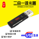 川宇C396迷你二合一usb3.0高速万能读卡器tf卡sd卡多功能读卡器