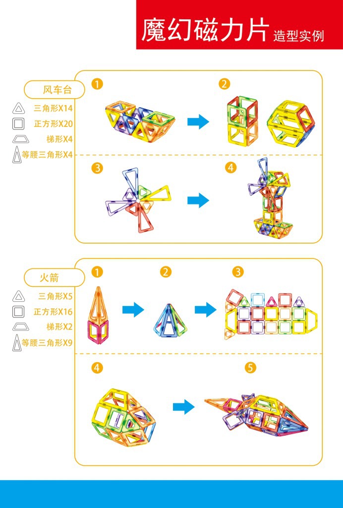 磁力片日本进口原料 益智玩具智力拼装玩具 磁力片散装乐泰tb1605