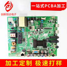 PCBA抄板打样/线路板反推原理图/PCBA电路板芯片解密/型号鉴定