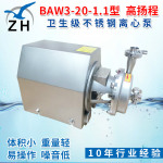 BAW3-20-1.1型离心泵 卧式单级离心泵 微型离心泵批发