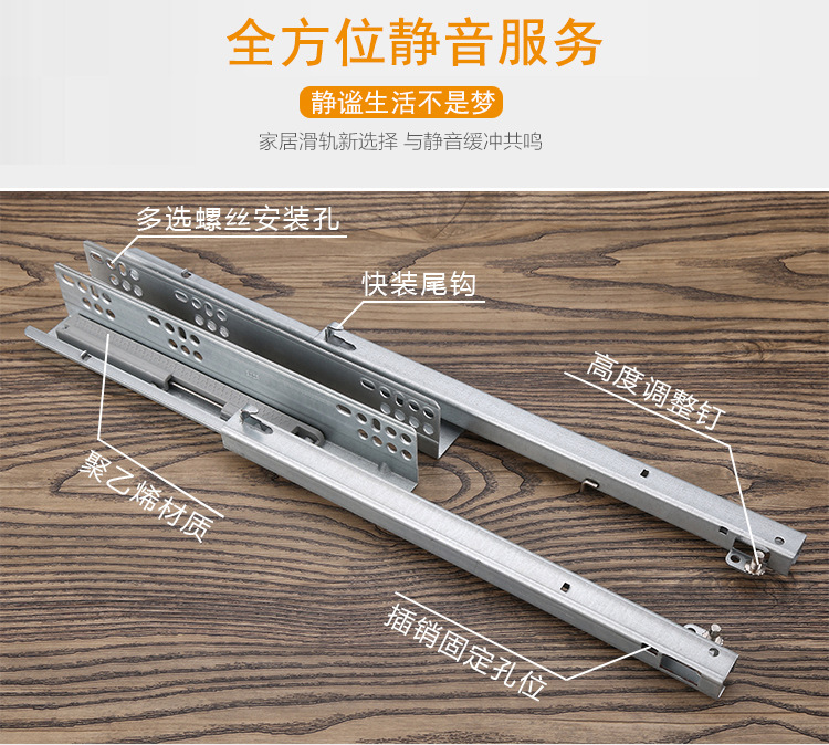 缓冲液压阻尼半开抽屉滑轨 家具五金配件插销式可拆托底导轨 批发