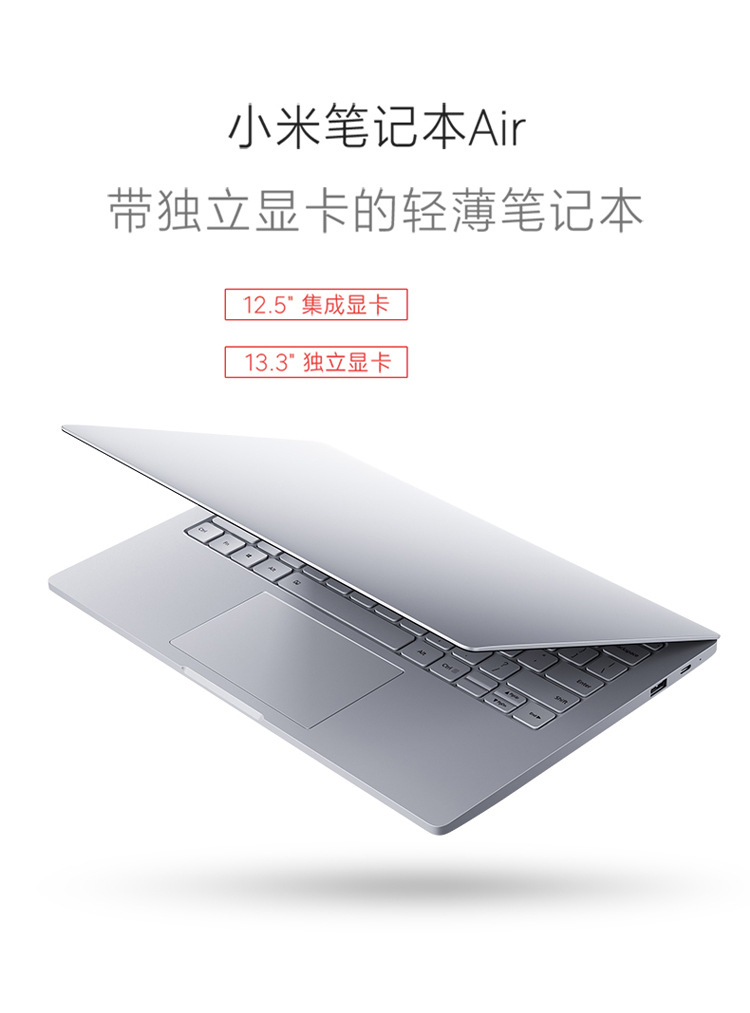 酷睿m3 4gb内存 128gb  规格参数 型号 小米笔记本air   cpu主频 2