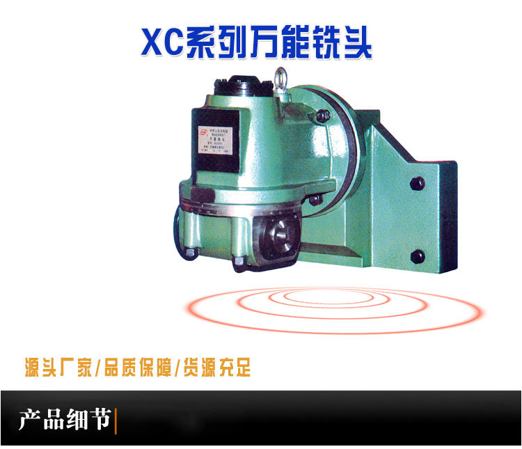 环球立铣头 xc系列万能数控专用铣头机械机床设 可定制加工环球
