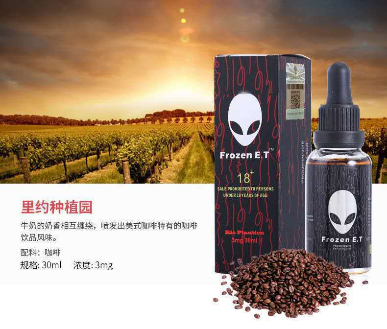 批发英国原装frozen et 正品冰冻外星人烟油 30ml大烟雾电子烟液