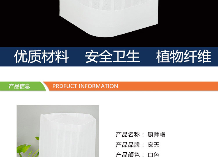 厨师帽厂家批发 植物纤维高平顶供应无纺布有透气孔卫生环保