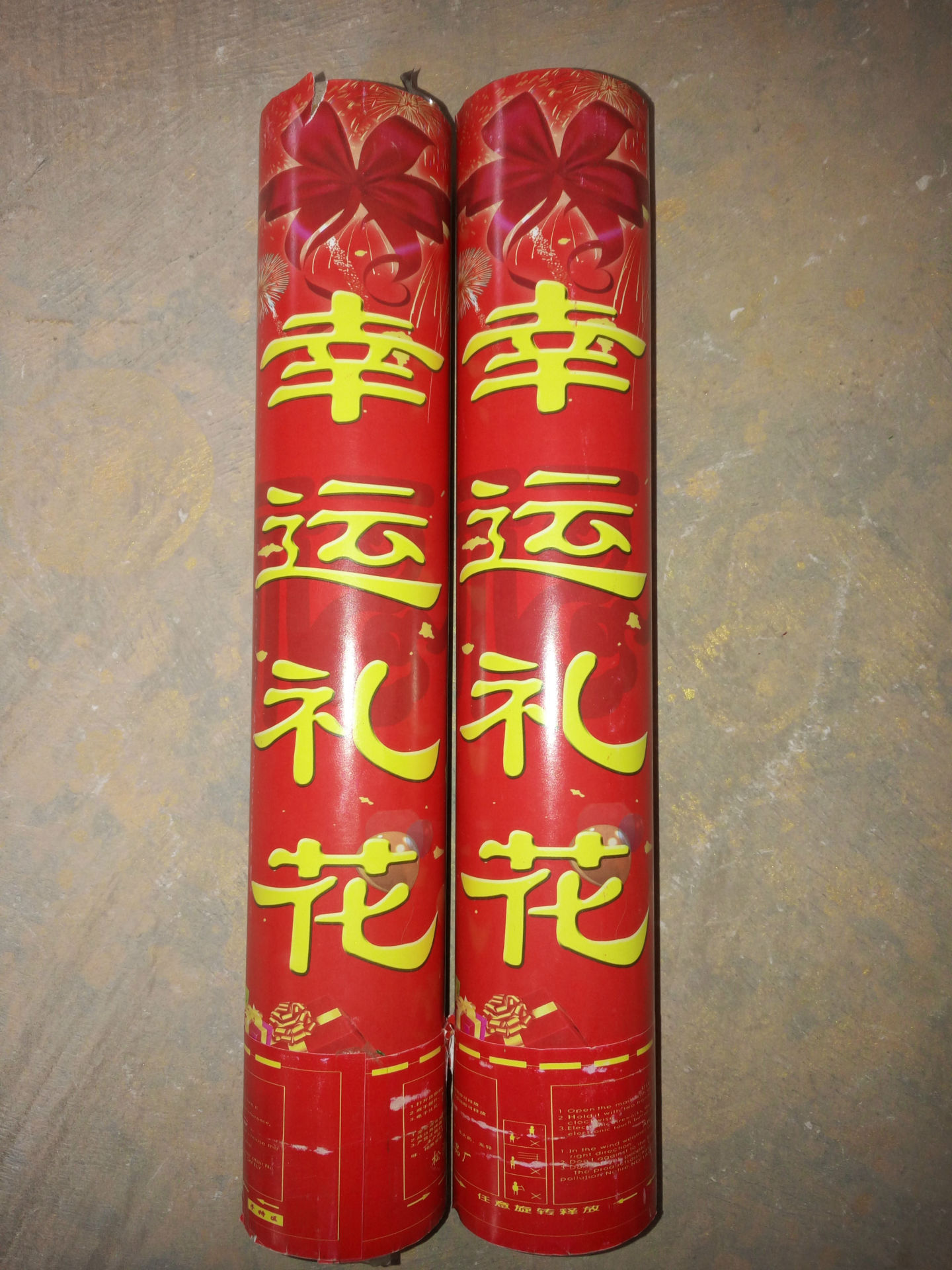 幸运礼花 抽奖礼花筒 婚庆庆典开业手持旋转礼花促销抽奖礼礼炮