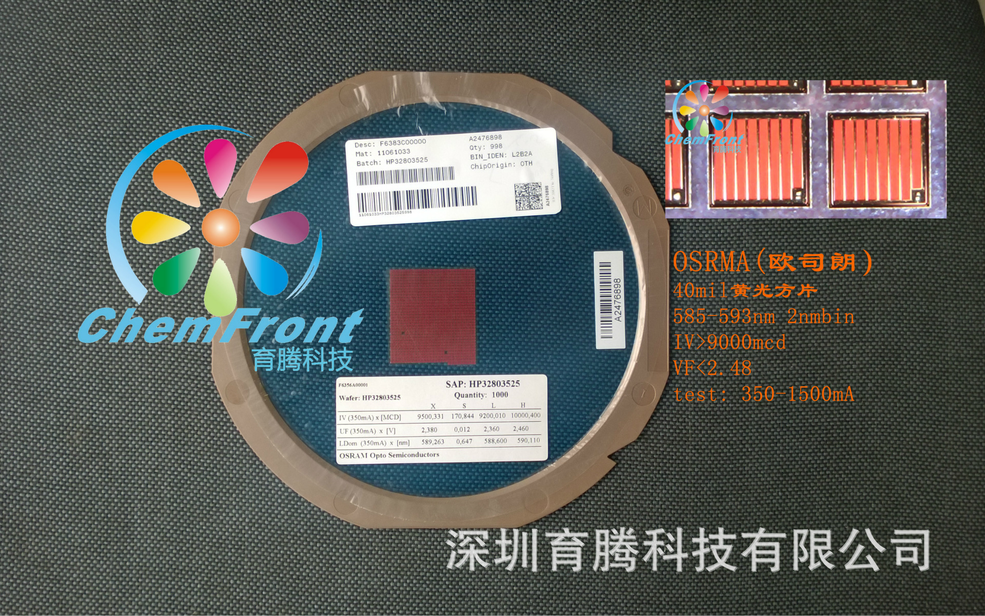 欧司朗芯片_欧司朗黄光芯片 黄光芯片 3w黄光 结构黄光 led黄光